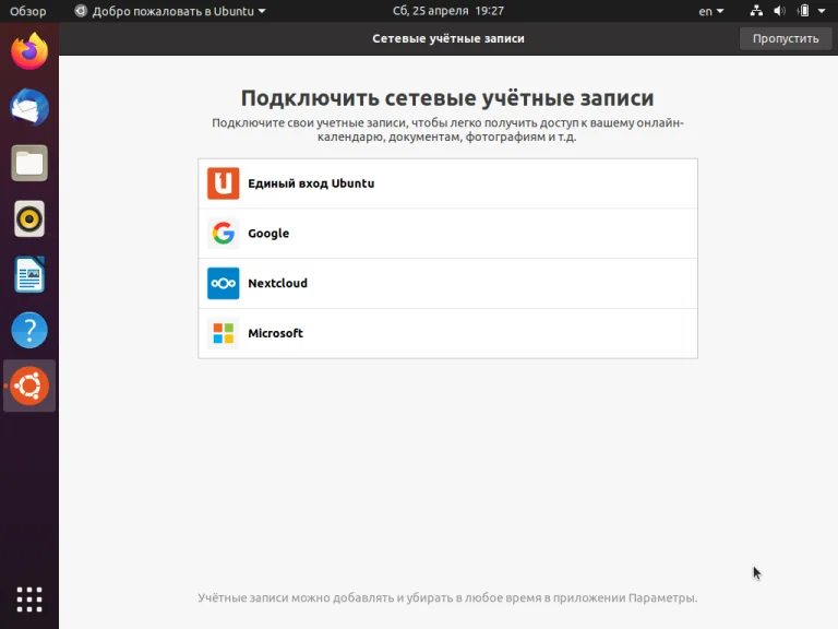 Ubuntu 20.04 Focal Fossa: Полное руководство по установке для всех