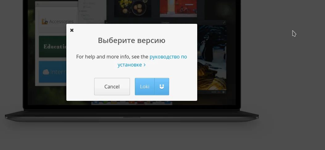 Elementary OS Loki: Установите macOS-подобную красоту Linux на свой ПК
