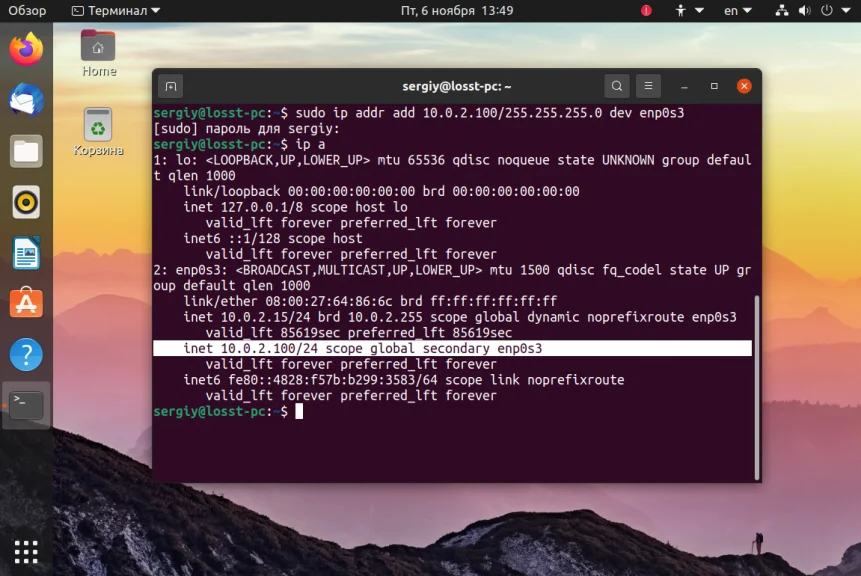 Команда ip в Linux: Полное руководство по управлению сетью