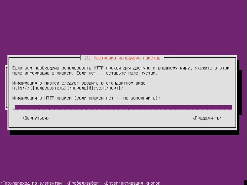 Ubuntu Server 16.04: Полное руководство по установке для начинающих
