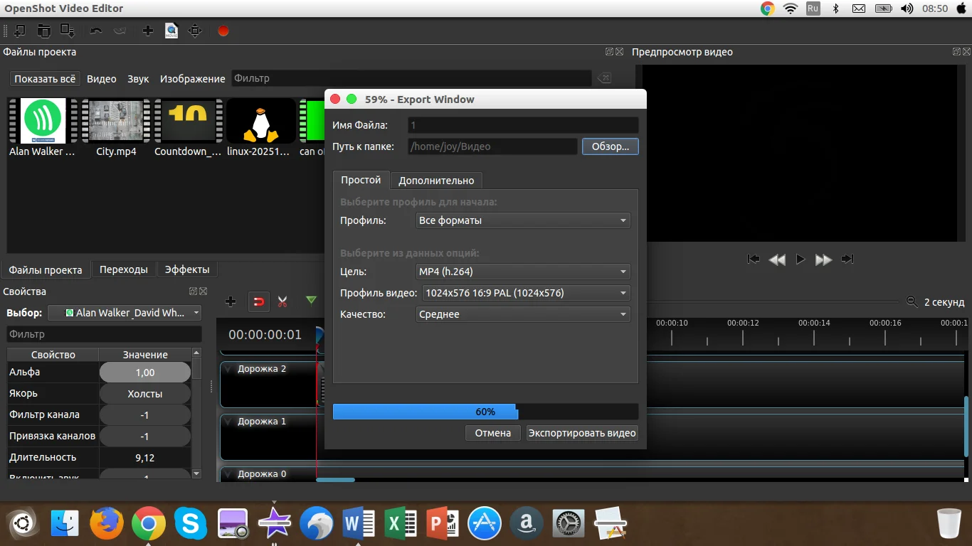 OpenShot: Профессиональный монтаж видео в Linux для начинающих