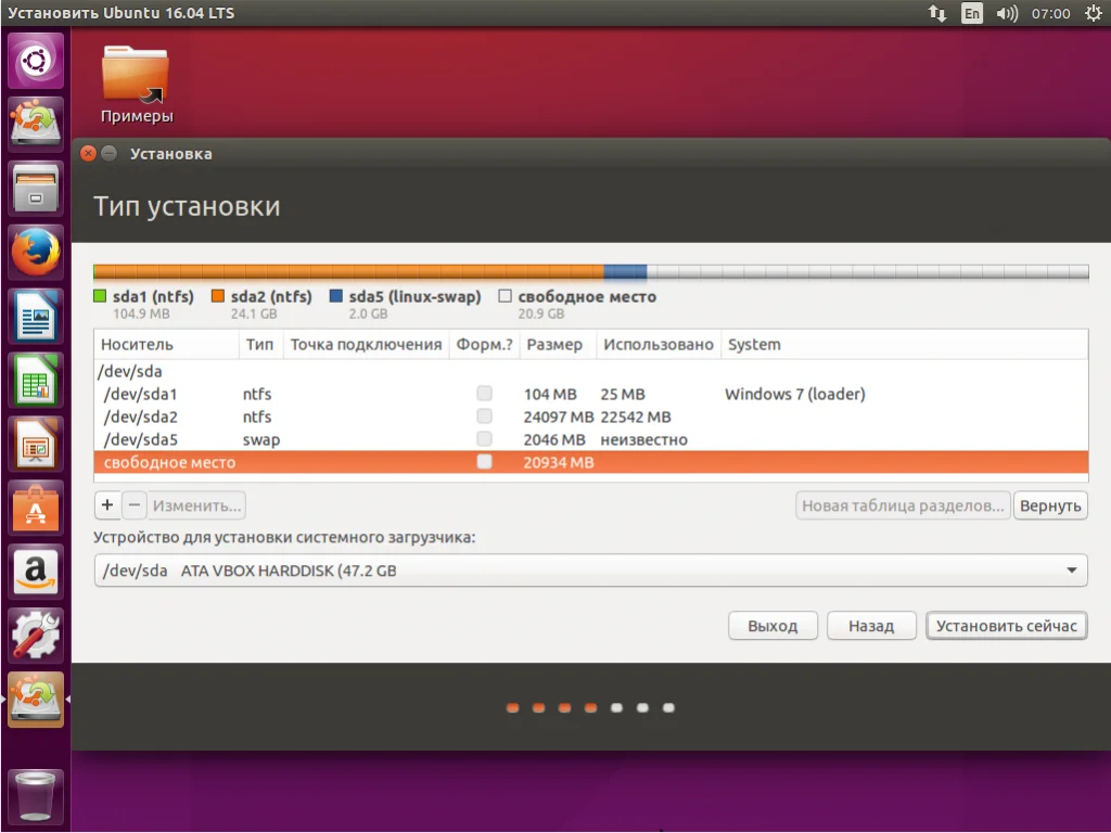 Двойная система: Ubuntu и Windows 7 на одном компьютере — пошаговый гид