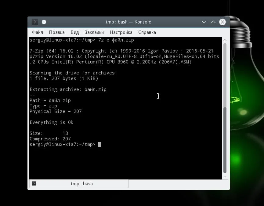 Распаковываем ZIP в Linux: 3 простых способа для новичков и не только
