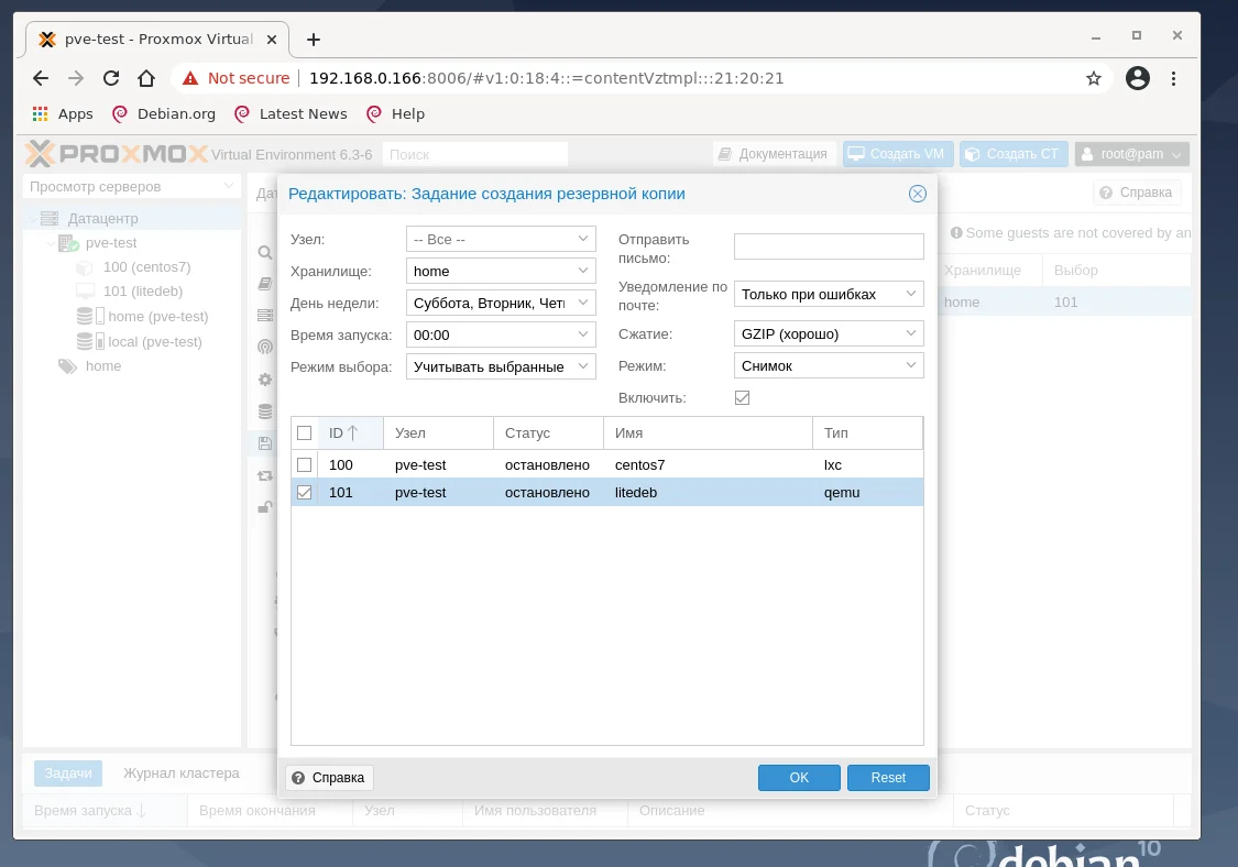 Proxmox VE на Debian 10: Полноценный хостинг на одном сервере