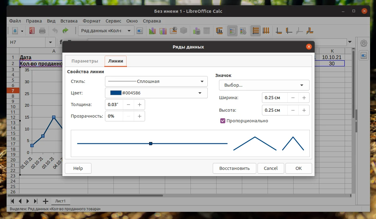 Строим идеальный график в LibreOffice Calc: от данных до визуализации за 5 минут