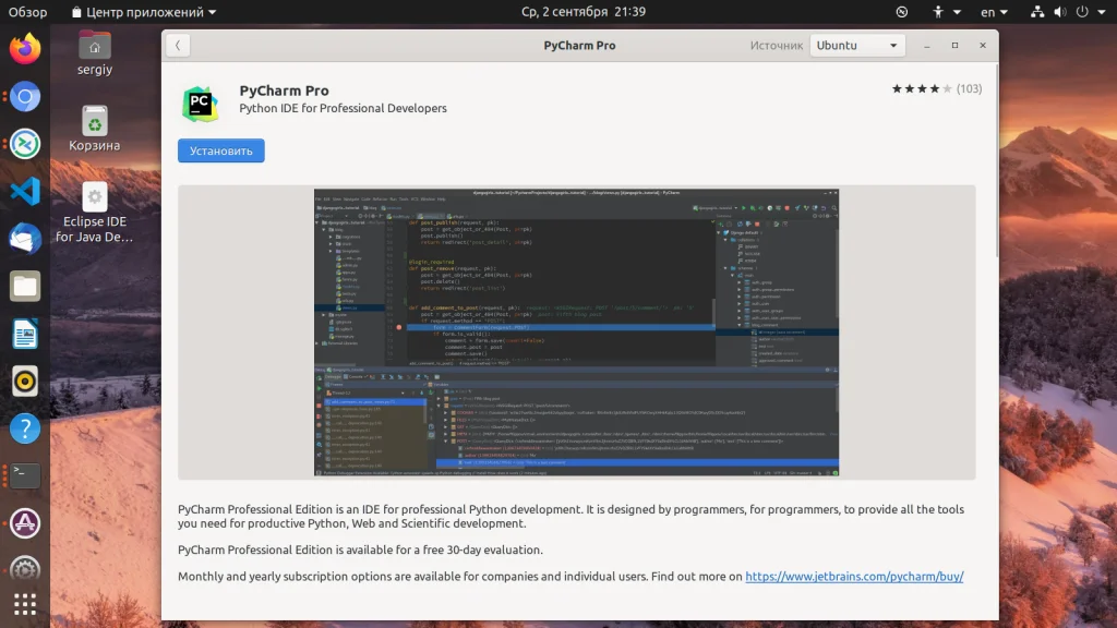 PyCharm в Ubuntu: Полная инструкция по установке от А до Я