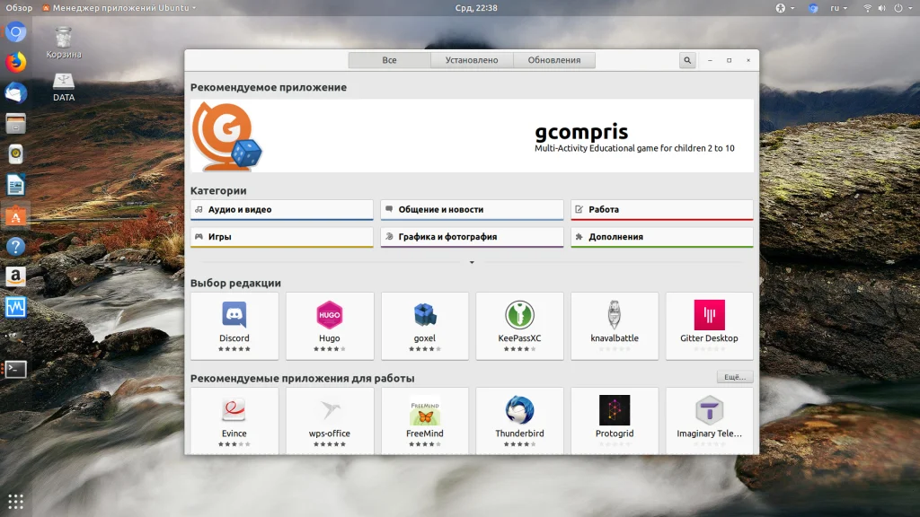 Зависимости в Ubuntu: как победить ошибку установки пакетов раз и навсегда