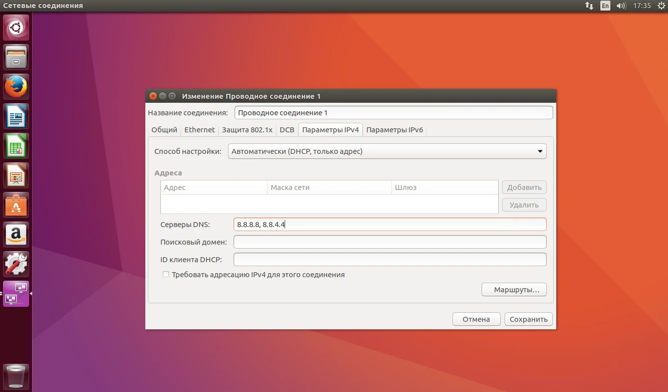 DNS в Ubuntu: Как сменить сервер за 5 минут и ускорить интернет