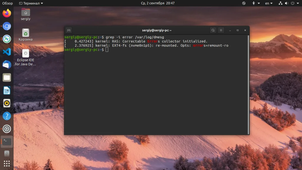 Логи в Linux: Где искать и как читать, чтобы быстро находить и исправлять ошибки