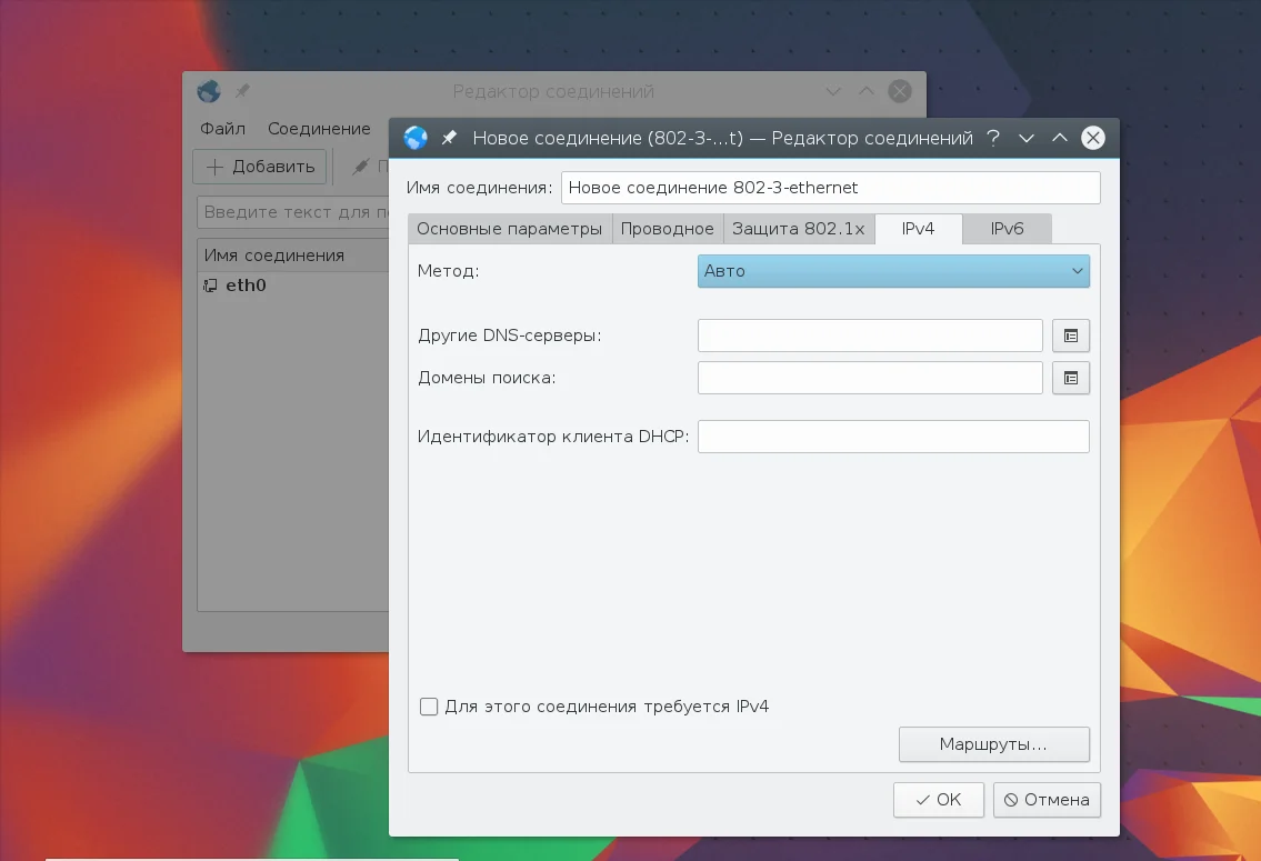 Сеть в OpenSUSE: Полная настройка за 5 минут без командной строки