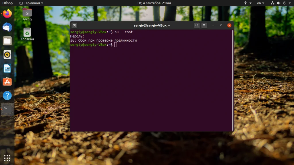 Root в Ubuntu: полный доступ к системе за 2 команды