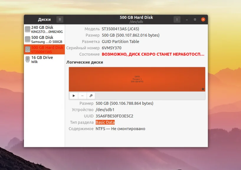 Форматируем диск в Linux: пошаговый гид для новичков