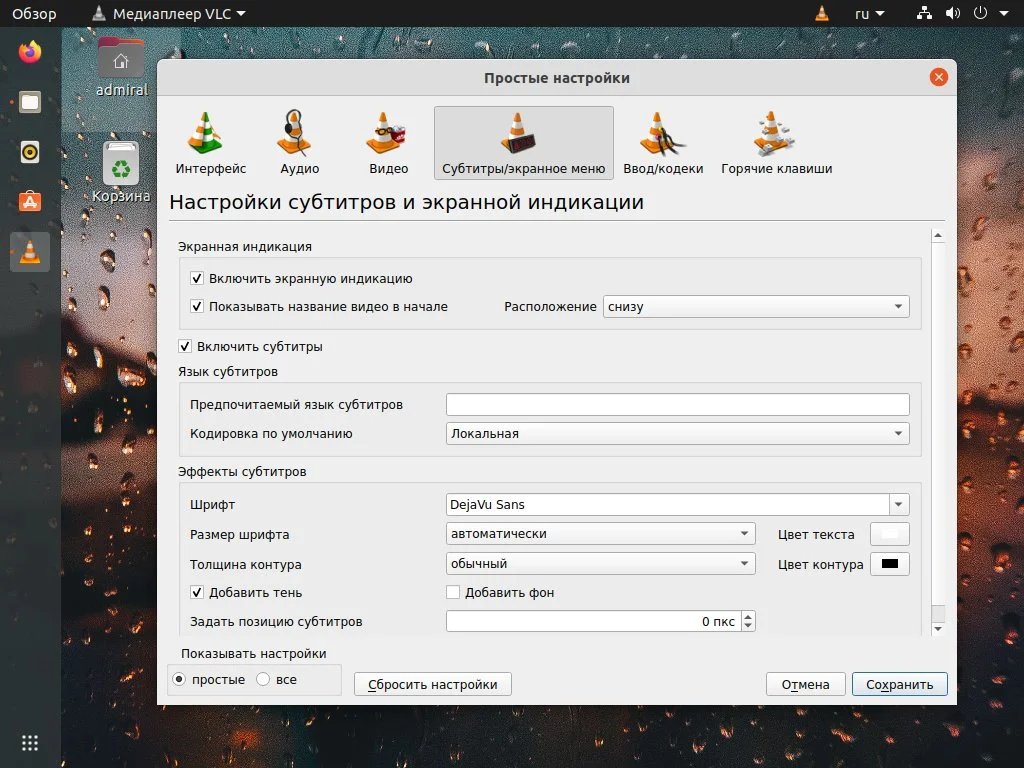 VLC: Секреты мощного медиаплеера, о которых вы не знали