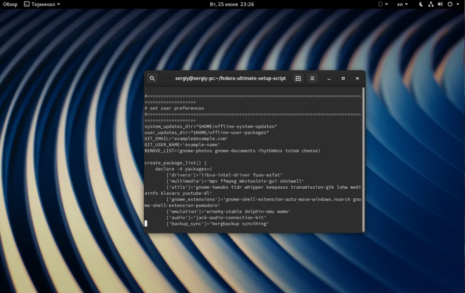 Fedora 30: Полная настройка системы за один вечер