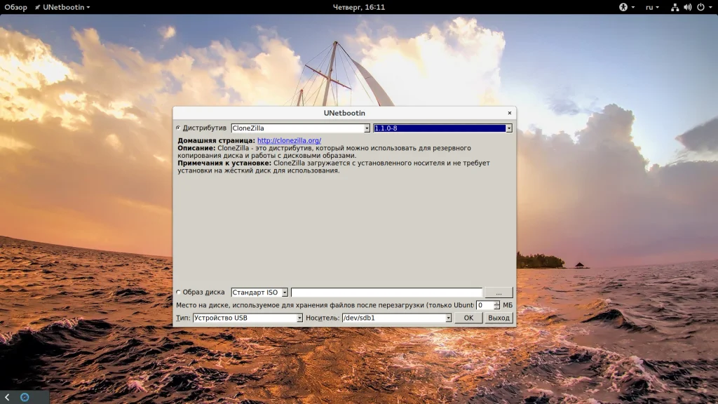 Создай загрузочную флешку с Linux: 4 рабочих способа для всех ОС