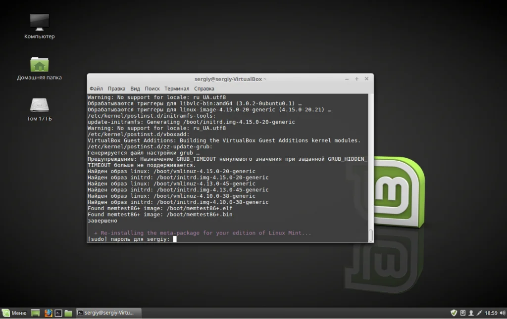 Обновляем Linux Mint до 19: пошаговая инструкция для уверенного апгрейда