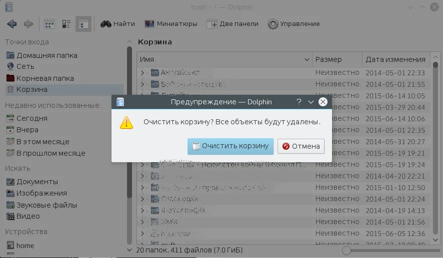 Не удаляется мусор в Linux? Простые способы очистить корзину раз и навсегда