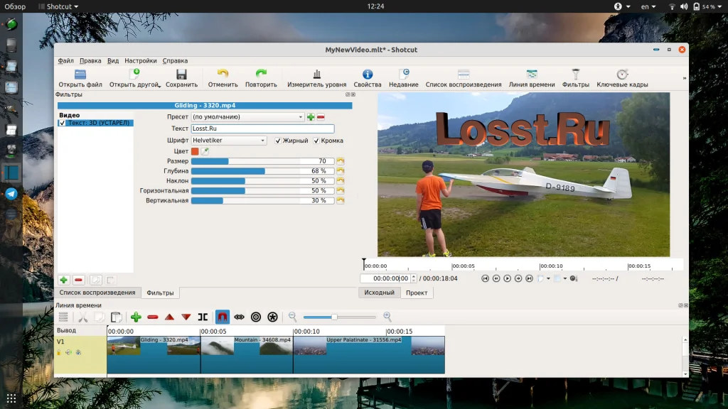 Shotcut: Бесплатный видеомонтаж в Linux с нуля до результата