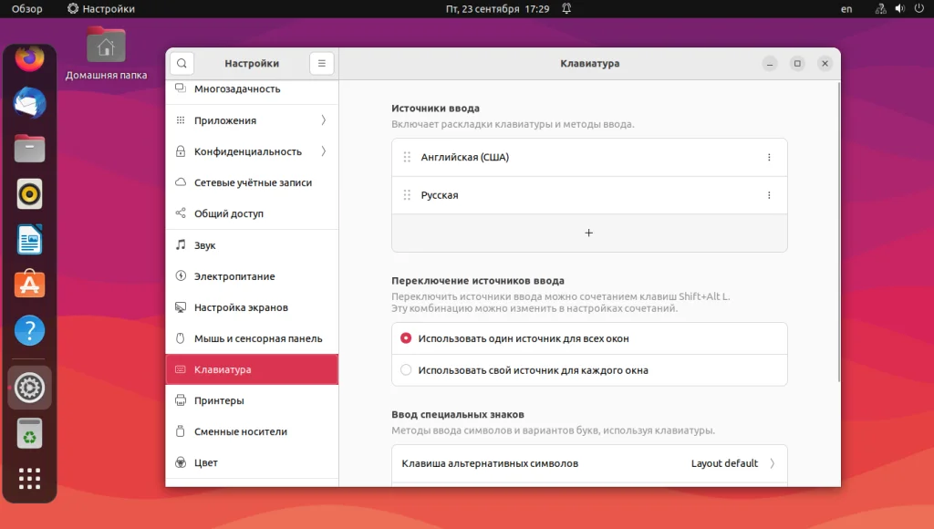 Ubuntu: Секреты настройки клавиатуры для комфортной работы