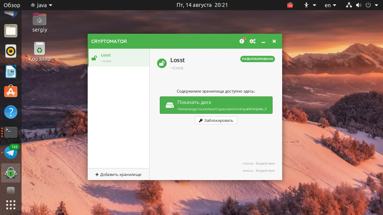 Защити личные файлы в Linux: ставим пароль на папку за 5 минут