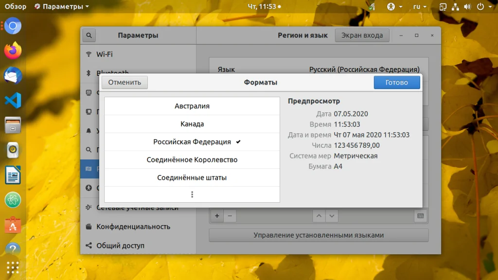 Ubuntu не на твоем языке? Исправляем за 2 минуты!