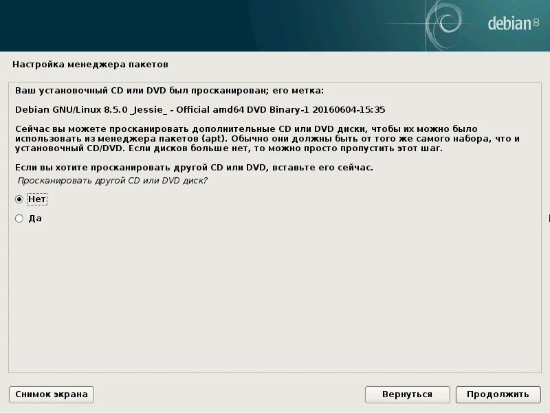 Debian 8.5 Jessie: Полное руководство по установке для новичков