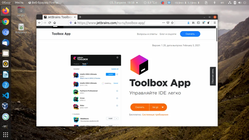 PHPStorm в Ubuntu 20.04: 4 рабочих способа установки и быстрая настройка