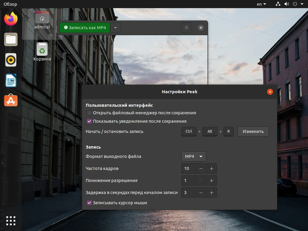 Захват экрана в VLC: как легко записать видео без лишних программ