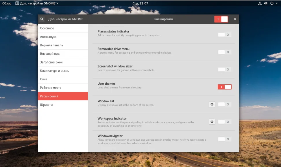 Debian 10 Buster: Полная настройка системы после установки для комфортной работы