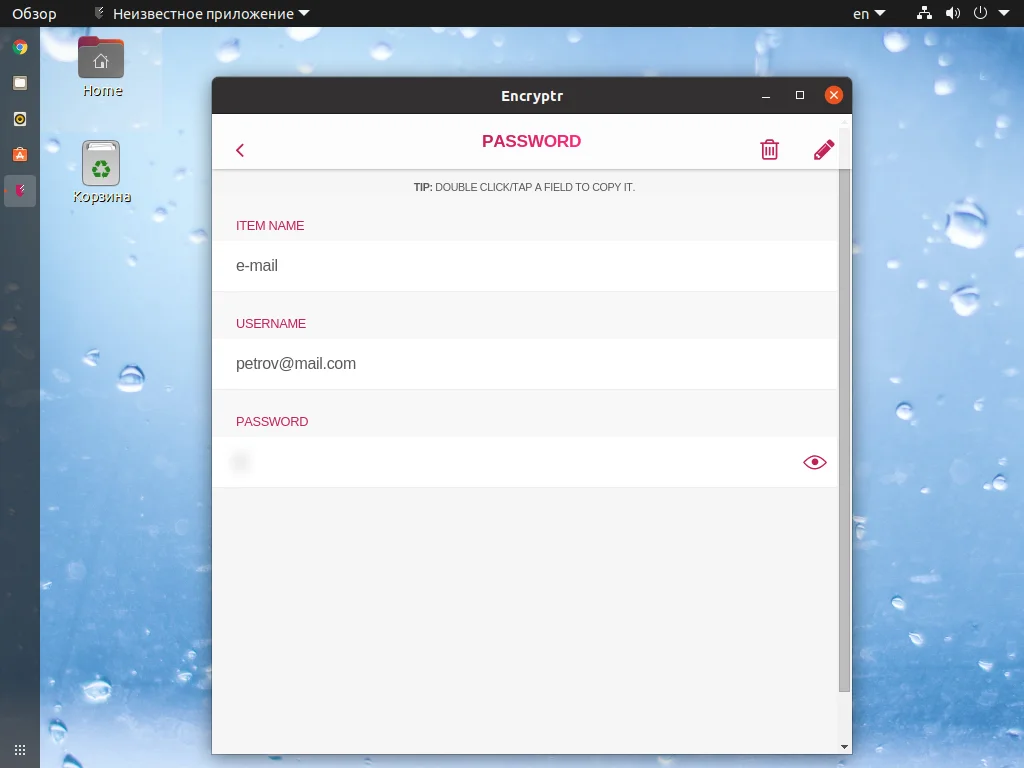 Топ-6 менеджеров паролей для Linux: забудьте о небезопасных паролях навсегда