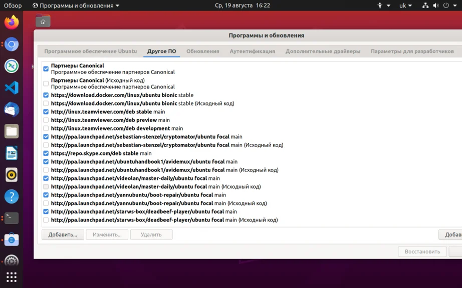 Чистая система: как правильно удалять пакеты в Ubuntu без мусора