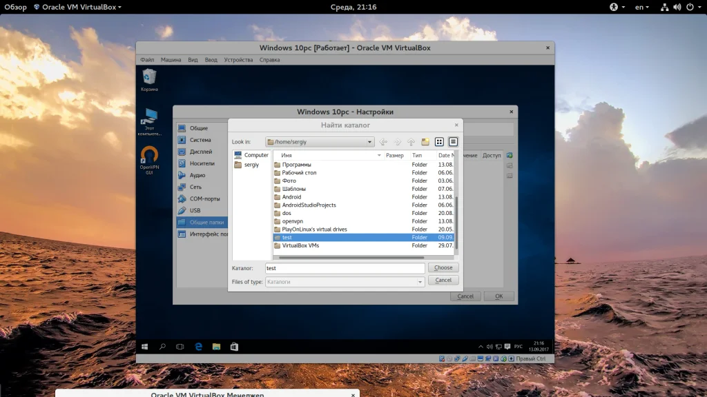 Общая папка в VirtualBox: Быстрый обмен файлами между системами