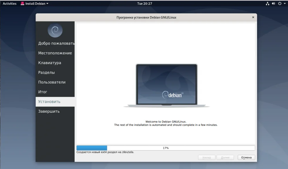 Debian 10 Buster: Полное руководство по установке для новичков