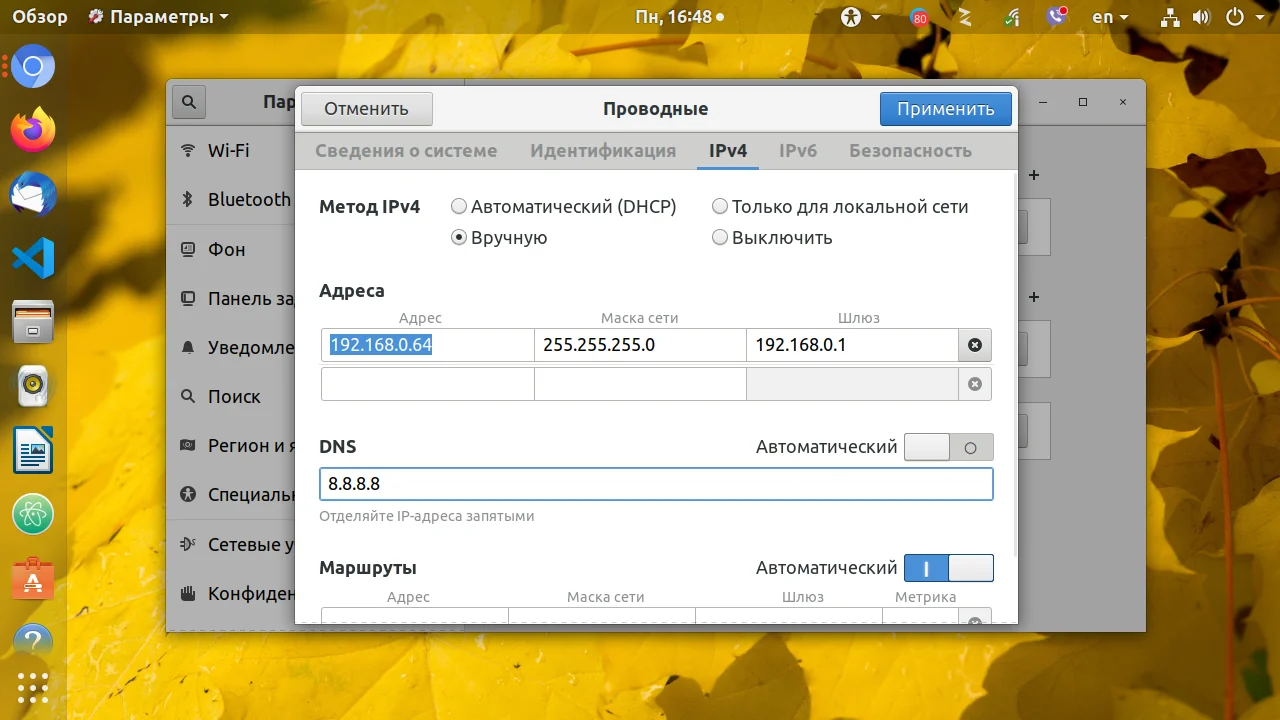 Статический IP в Linux: полное руководство по настройке сети