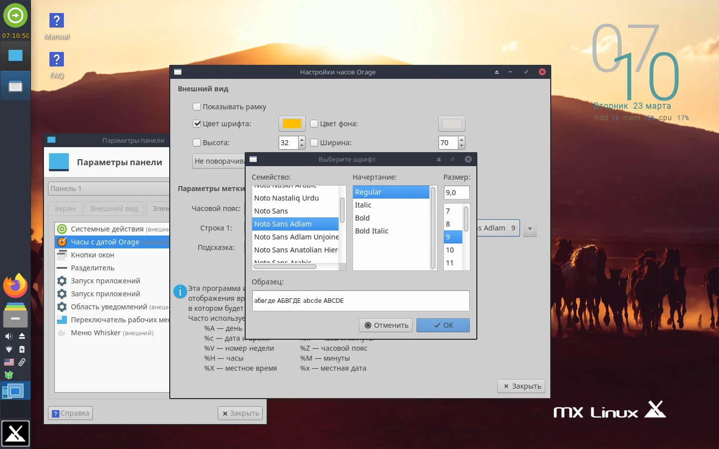 MX Linux: 11 шагов к идеальной системе после установки