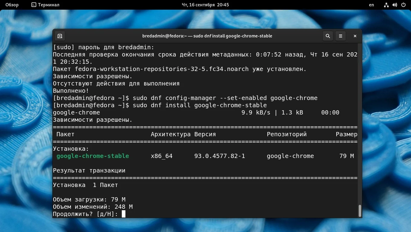 Хром на Федоре: 3 рабочих способа установить Google Chrome