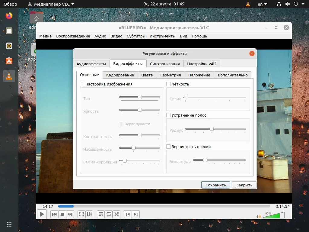 VLC: Секреты мощного медиаплеера, о которых вы не знали