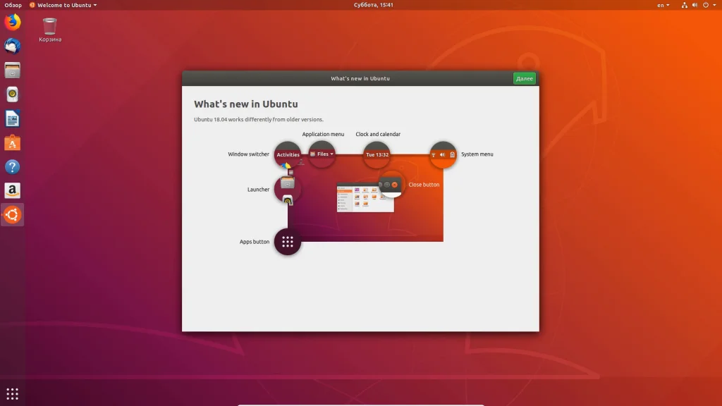 Ubuntu 18.04: Полное руководство по установке для всех