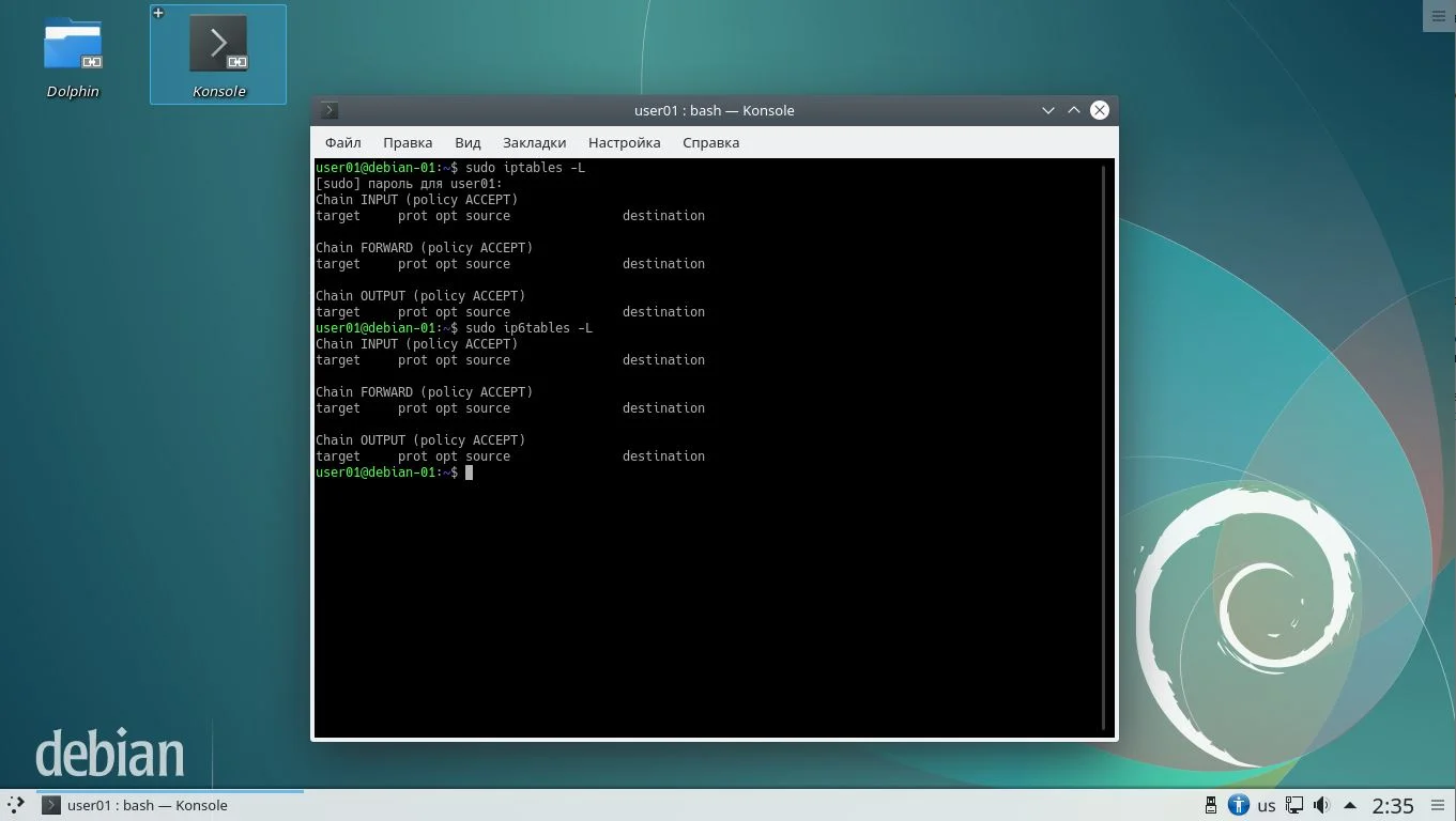iptables: Как посмотреть все правила вашего фаервола за 2 минуты