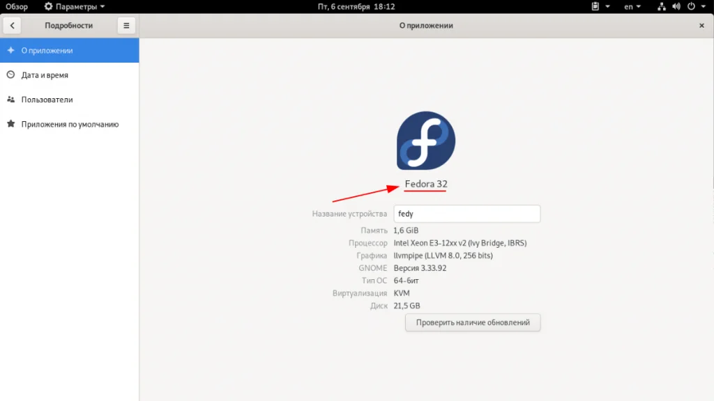 Fedora Silverblue: Иммунная система для Linux, которую невозможно сломать