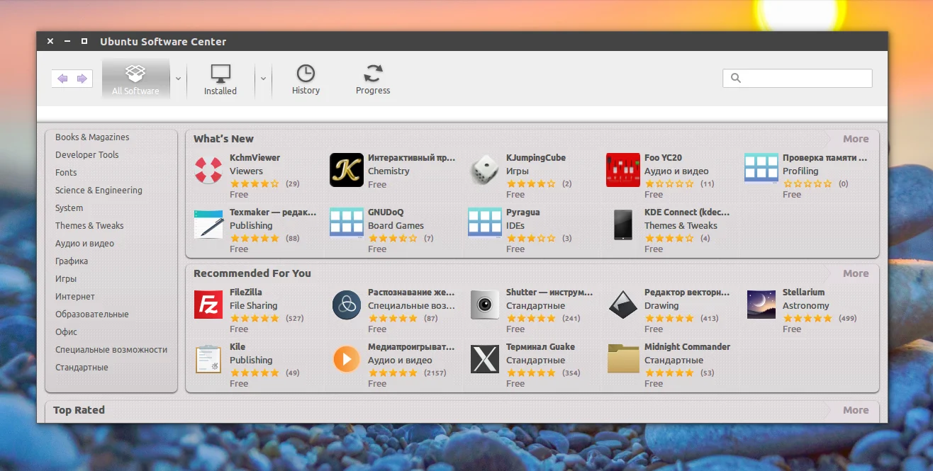 Найди свой софт: Где искать лучшие программы для Ubuntu