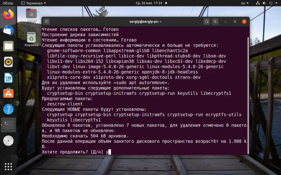 Защити свои файлы в Ubuntu: шифруем домашнюю папку за 5 минут