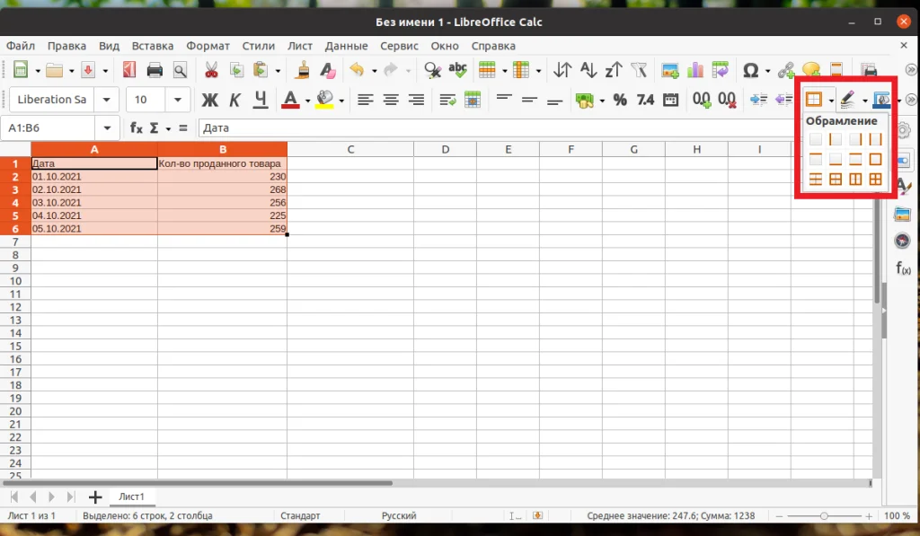 LibreOffice Calc: Создаем стильные таблицы бесплатно и быстро