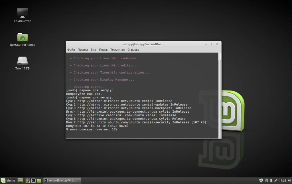 Обновляем Linux Mint до 19: пошаговая инструкция для уверенного апгрейда