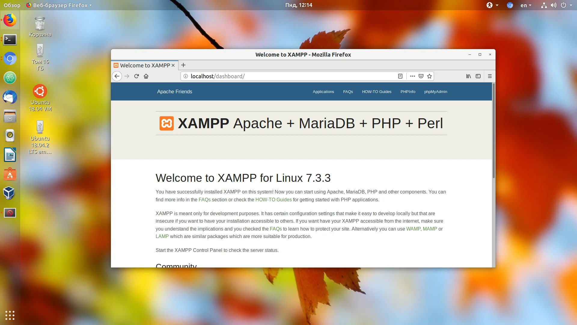 XAMPP: Быстрый старт веб-разработки на Ubuntu. Установи сервер за 5 минут!