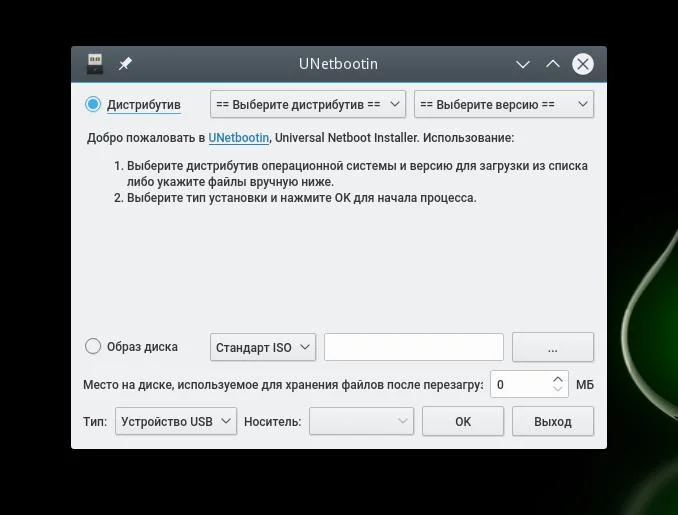 Ubuntu 17.04: Последний рейс Unity. Установите её легко и быстро!