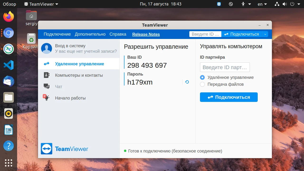 Удалённый доступ к Ubuntu за 5 минут: полный гайд по установке TeamViewer