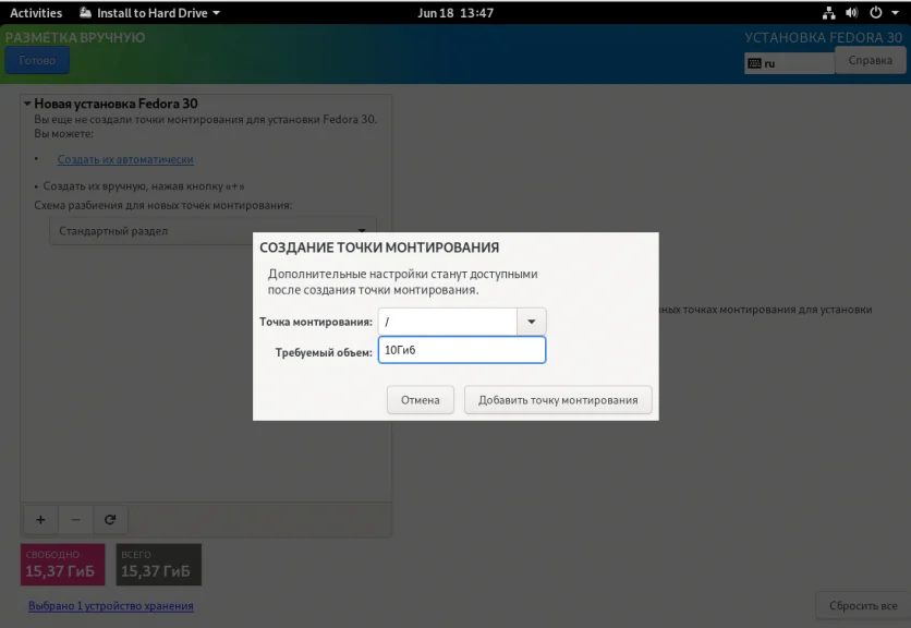 Fedora 30: Полное руководство по установке для новичков