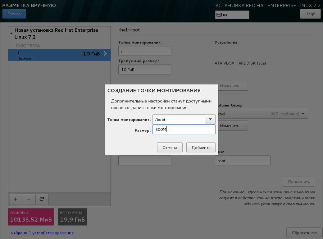Red Hat Enterprise Linux 7: Полное руководство по установке для вашего сервера