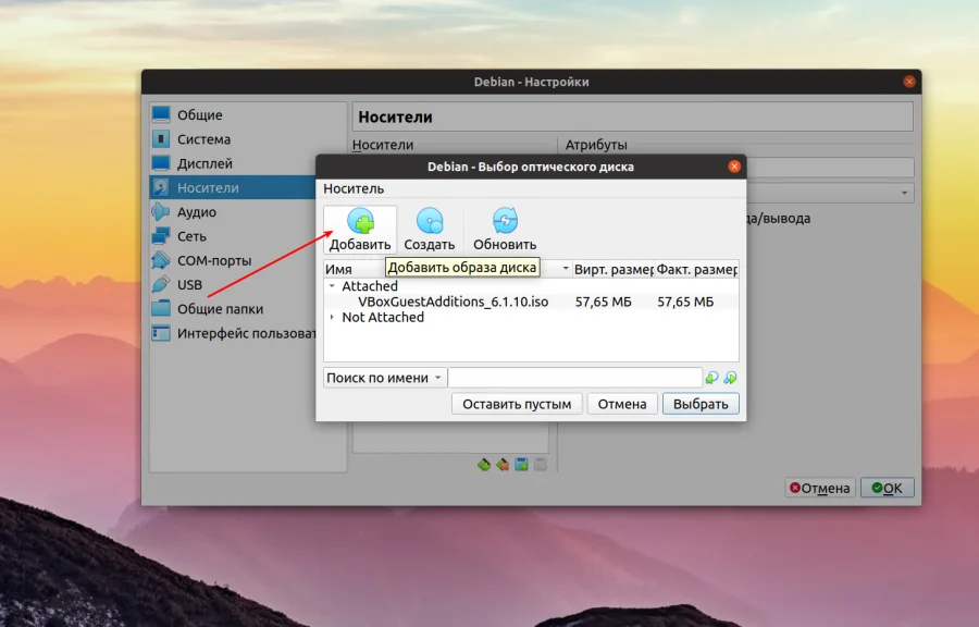 VirtualBox: ошибка no bootable medium found — быстрое решение
